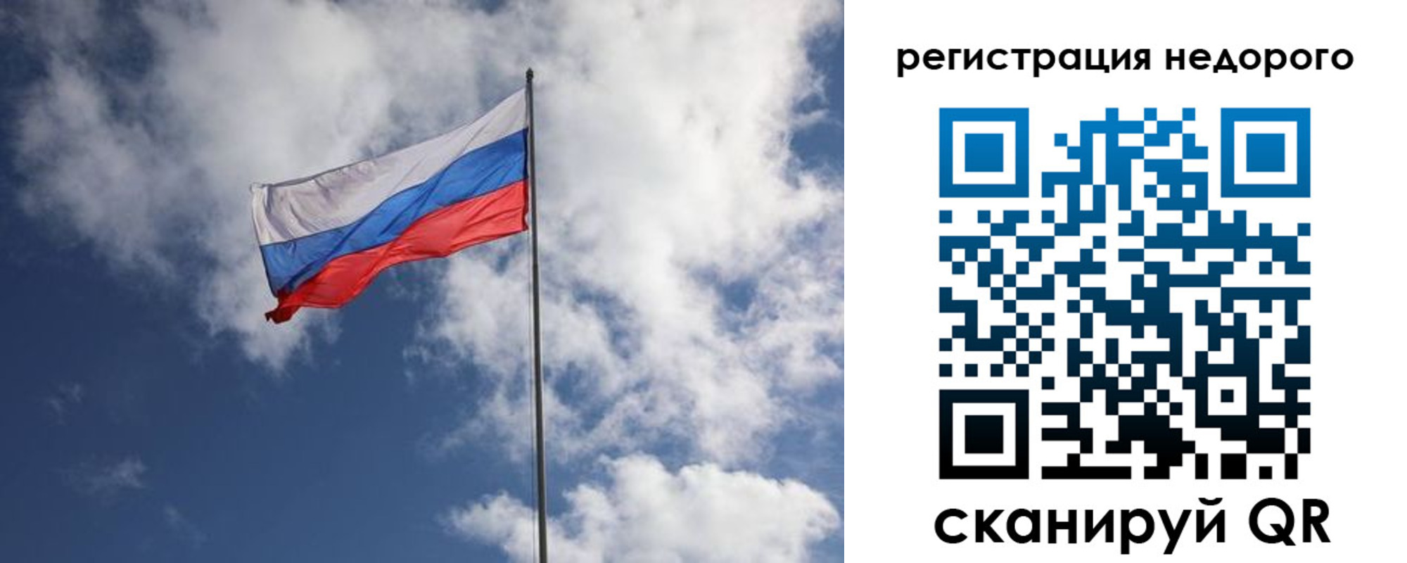 прописка гарантия в Алтае