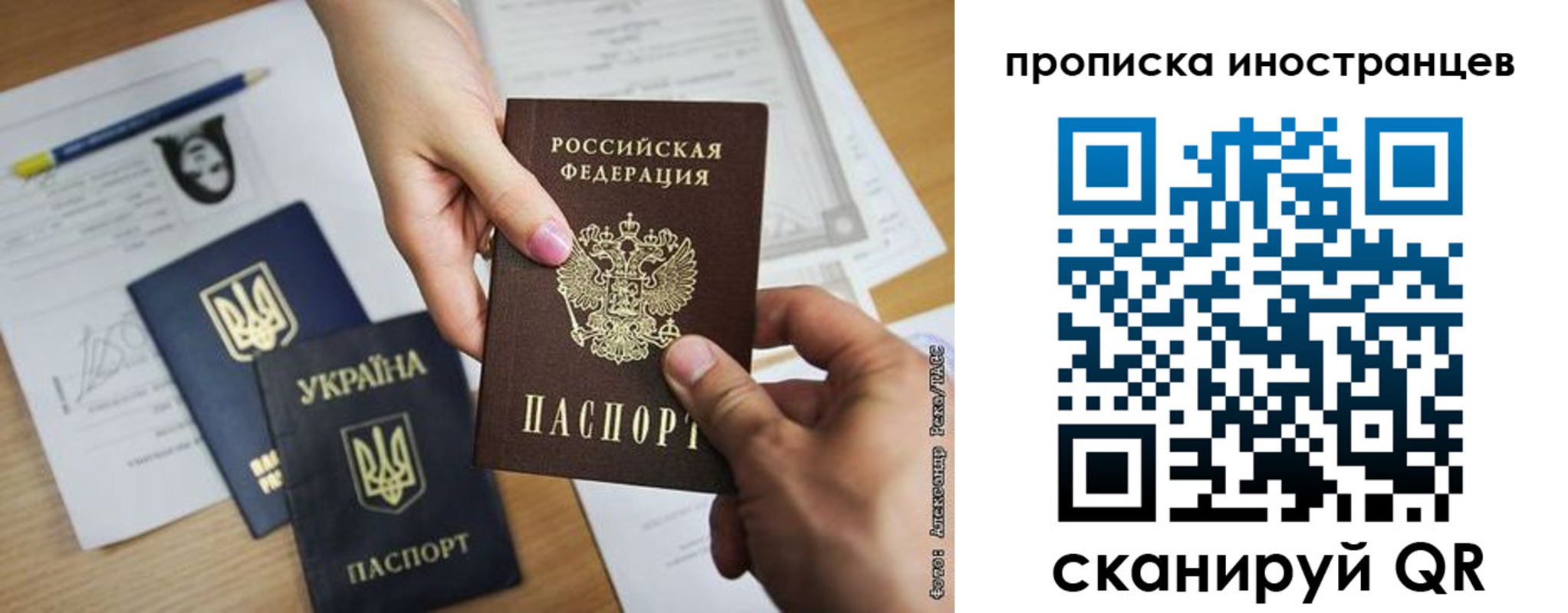 временная регистрация собственник в Алтае