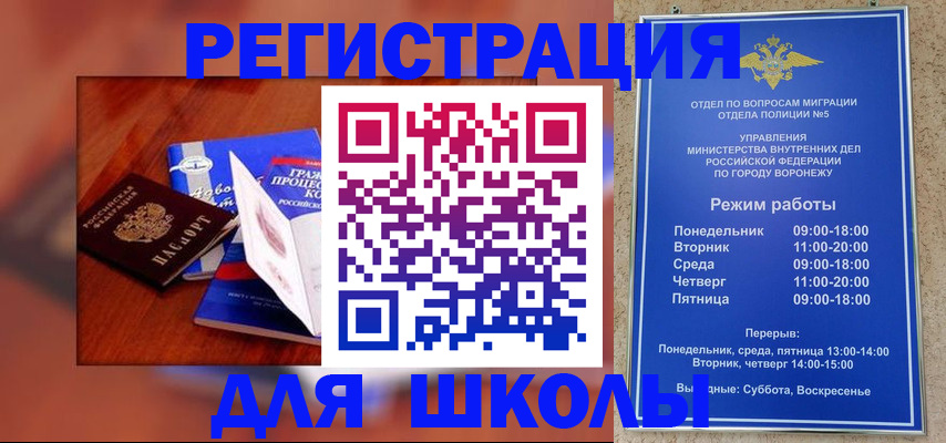 прописка для работы в Алтае
